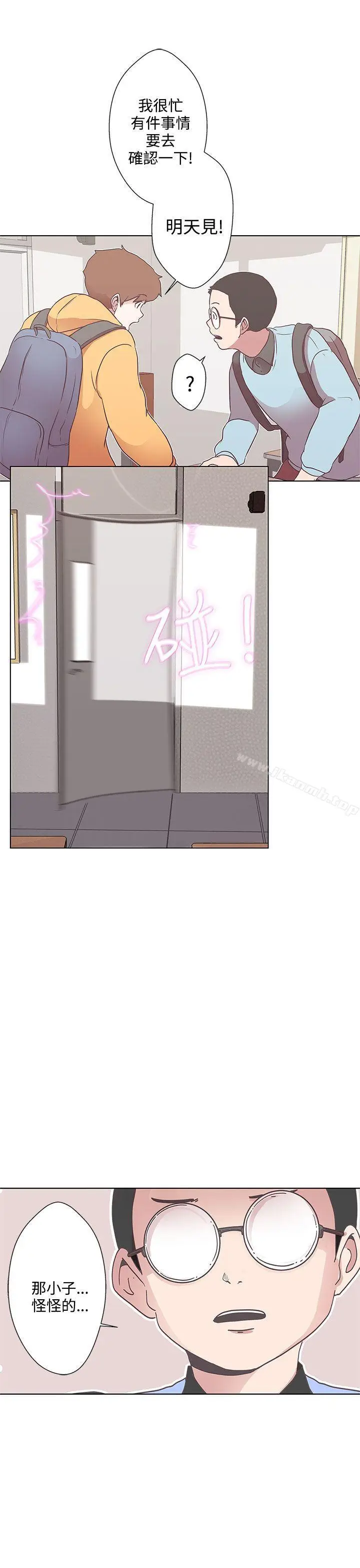 漫画《LOVE爱的导航G》第3话第34张图