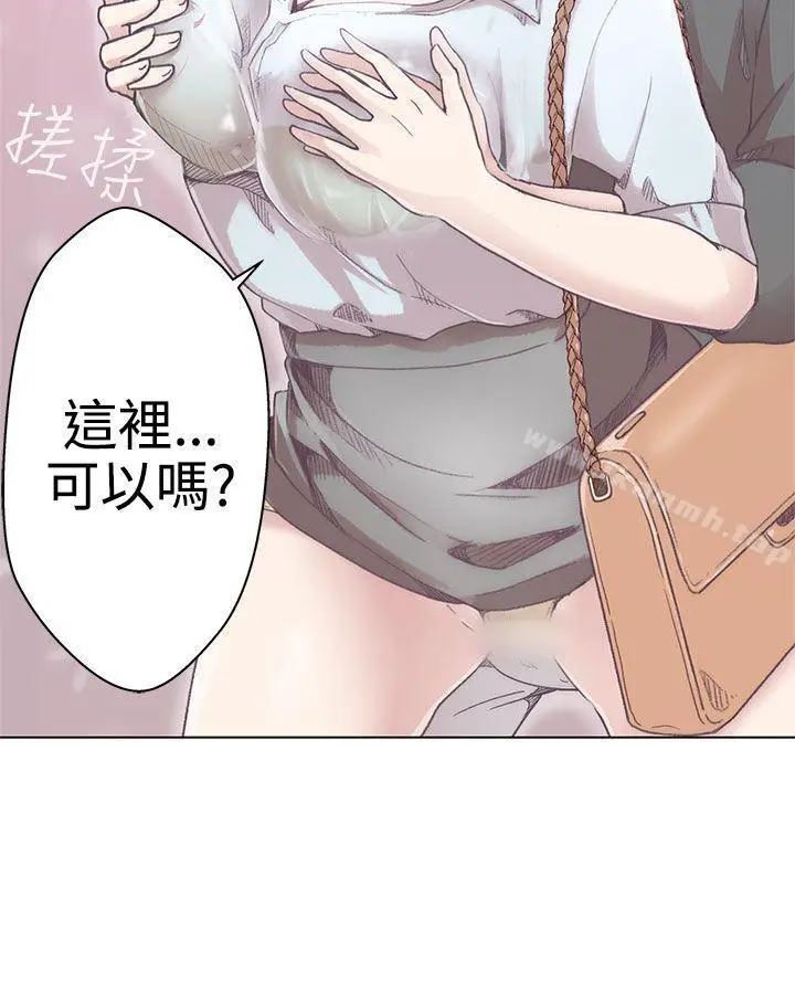 漫画《LOVE爱的导航G》第3话第6张图