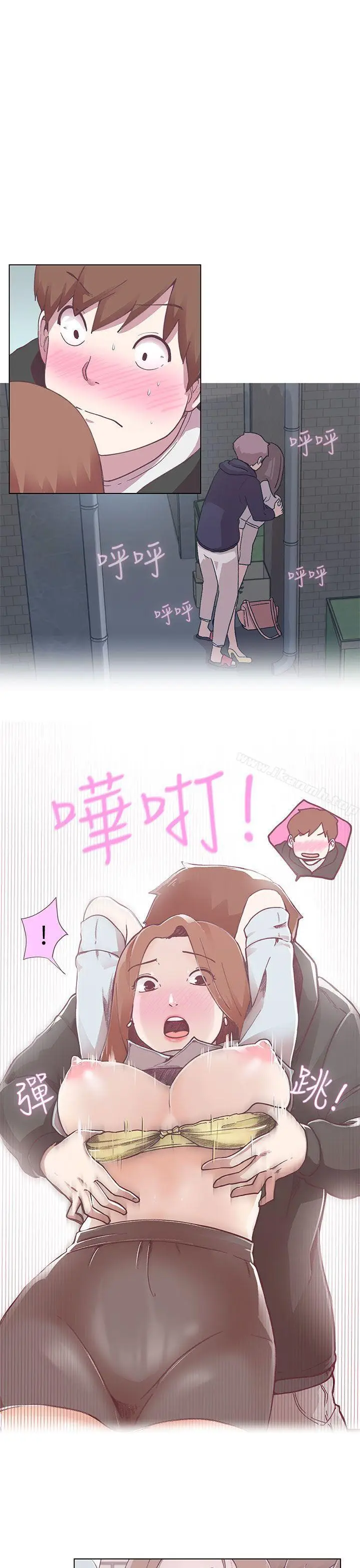 漫画《LOVE爱的导航G》第3话第7张图
