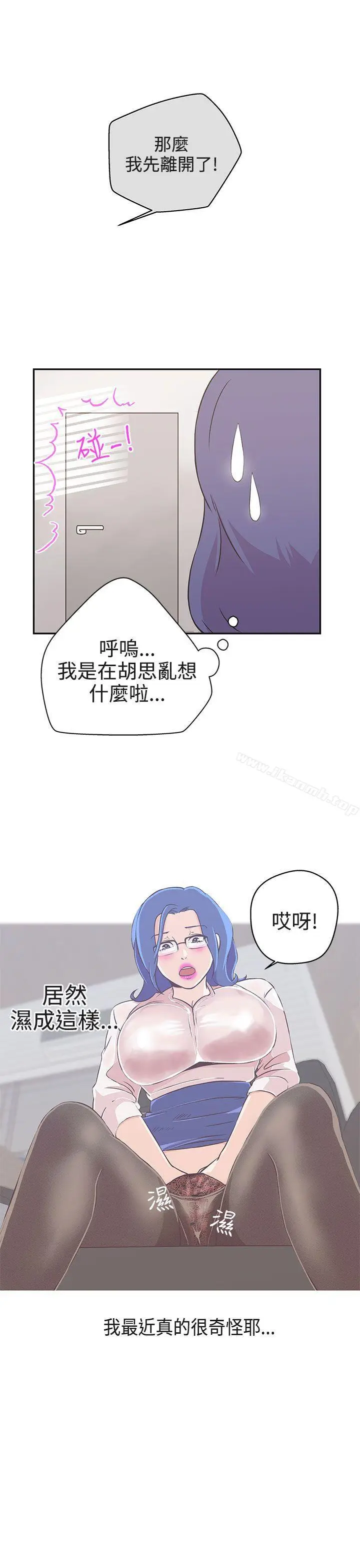漫画《LOVE爱的导航G》第18话第12张图
