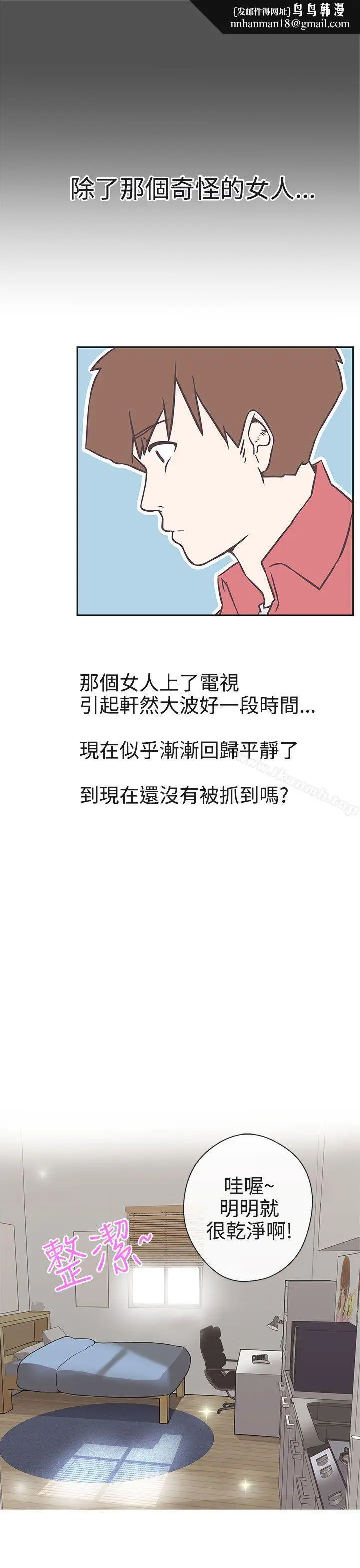 漫画《LOVE爱的导航G》第18话第16张图