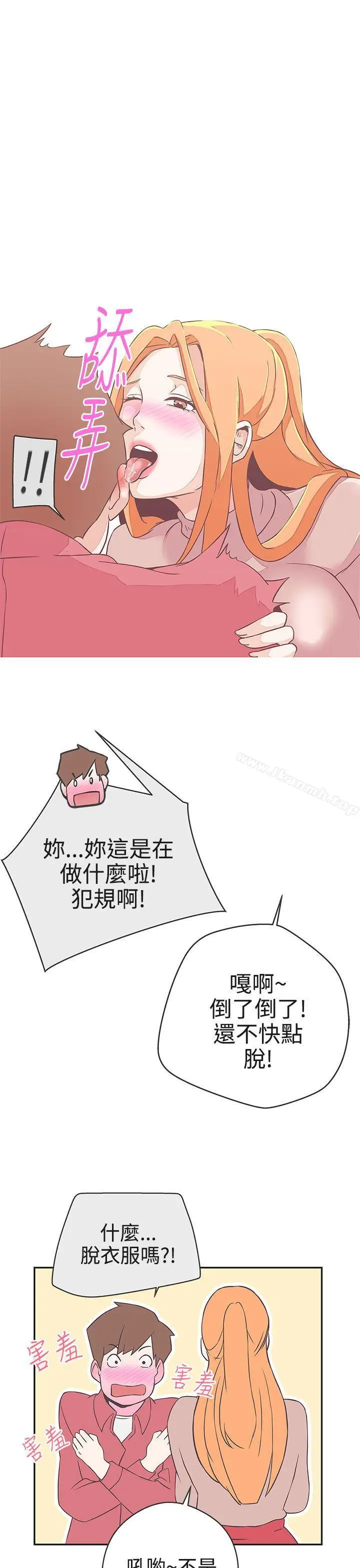漫画《LOVE爱的导航G》第18话第28张图