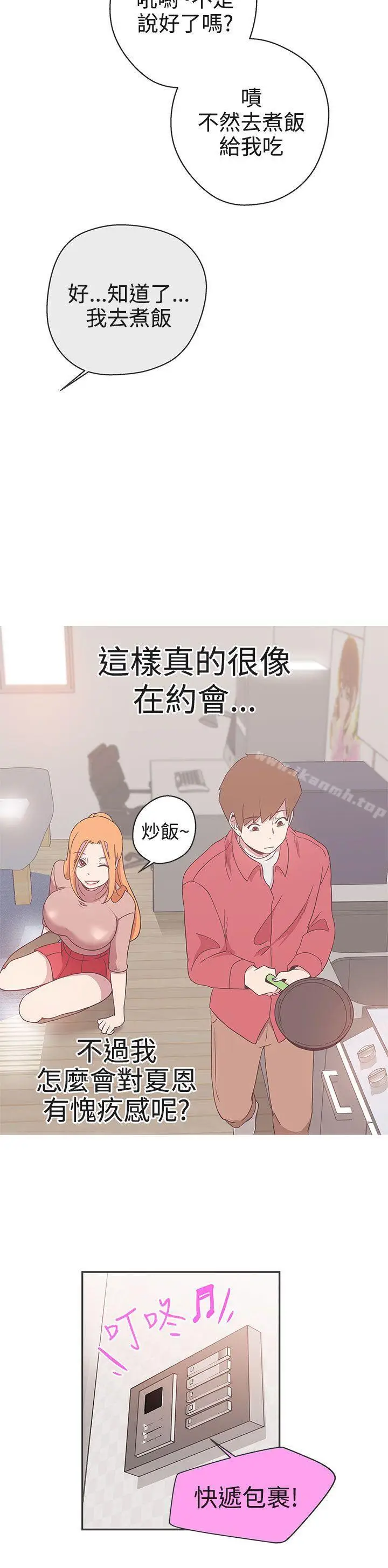 漫画《LOVE爱的导航G》第18话第29张图