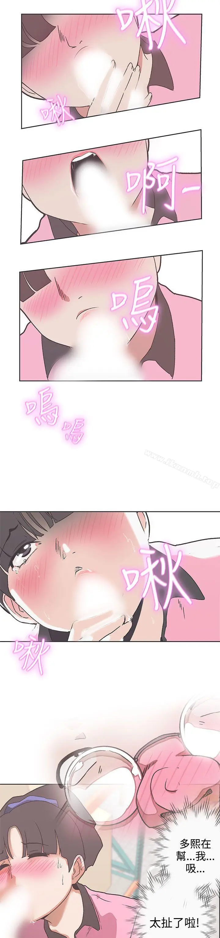 漫画《LOVE爱的导航G》第33话第2张图