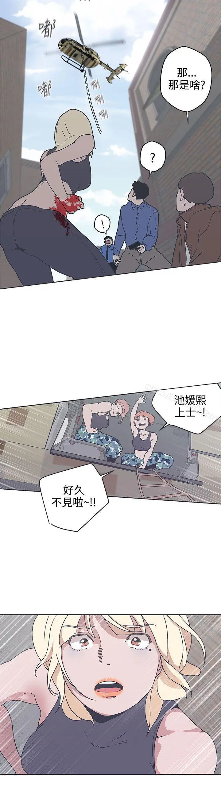 漫画《LOVE爱的导航G》第33话第20张图