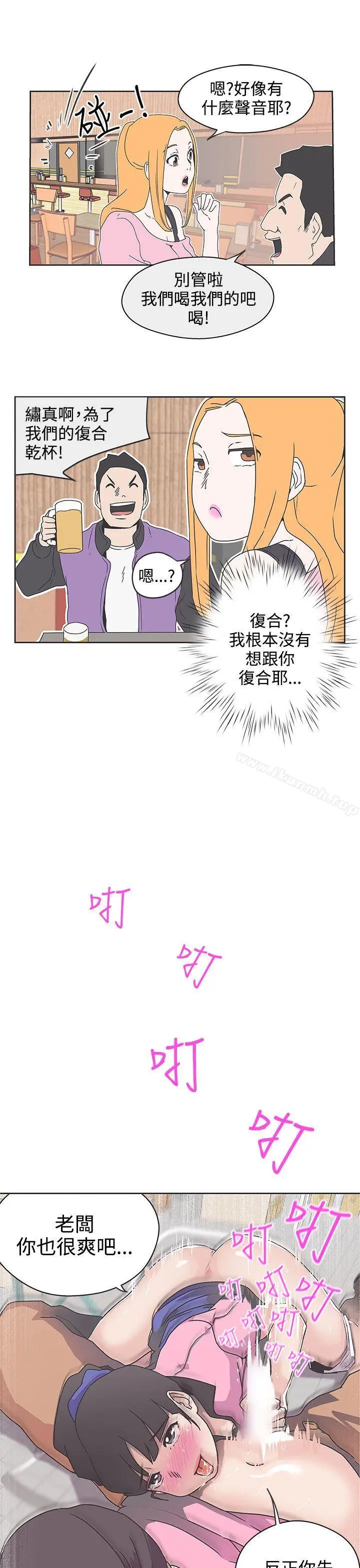 漫画《LOVE爱的导航G》第33话第6张图