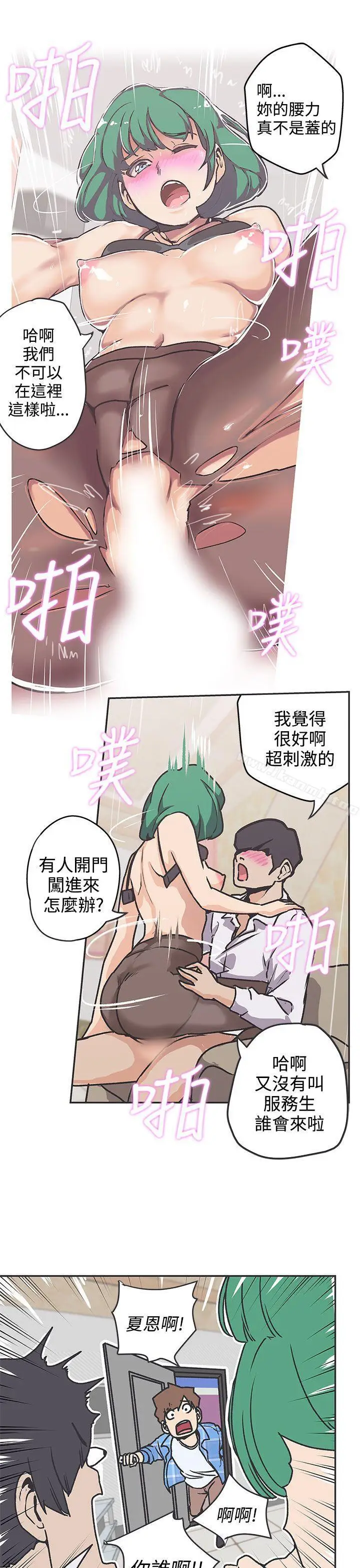 漫画《LOVE爱的导航G》第38话第11张图