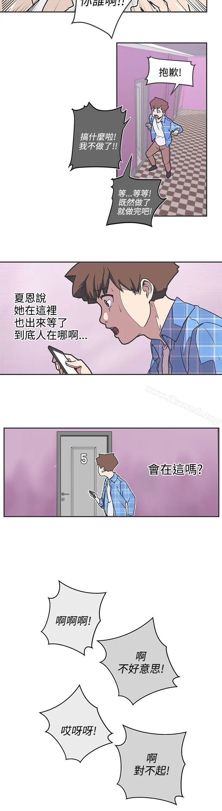 漫画《LOVE爱的导航G》第38话第12张图