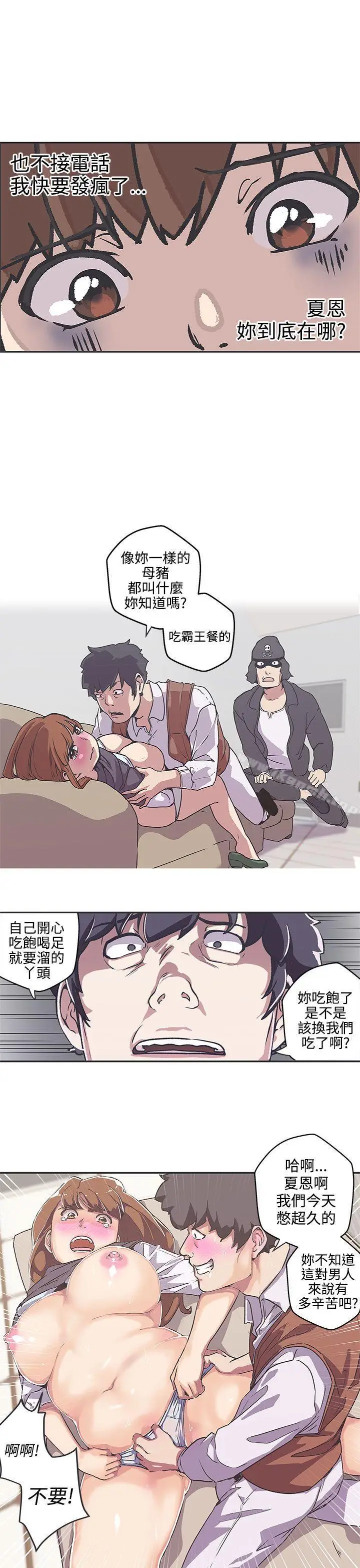 漫画《LOVE爱的导航G》第38话第13张图