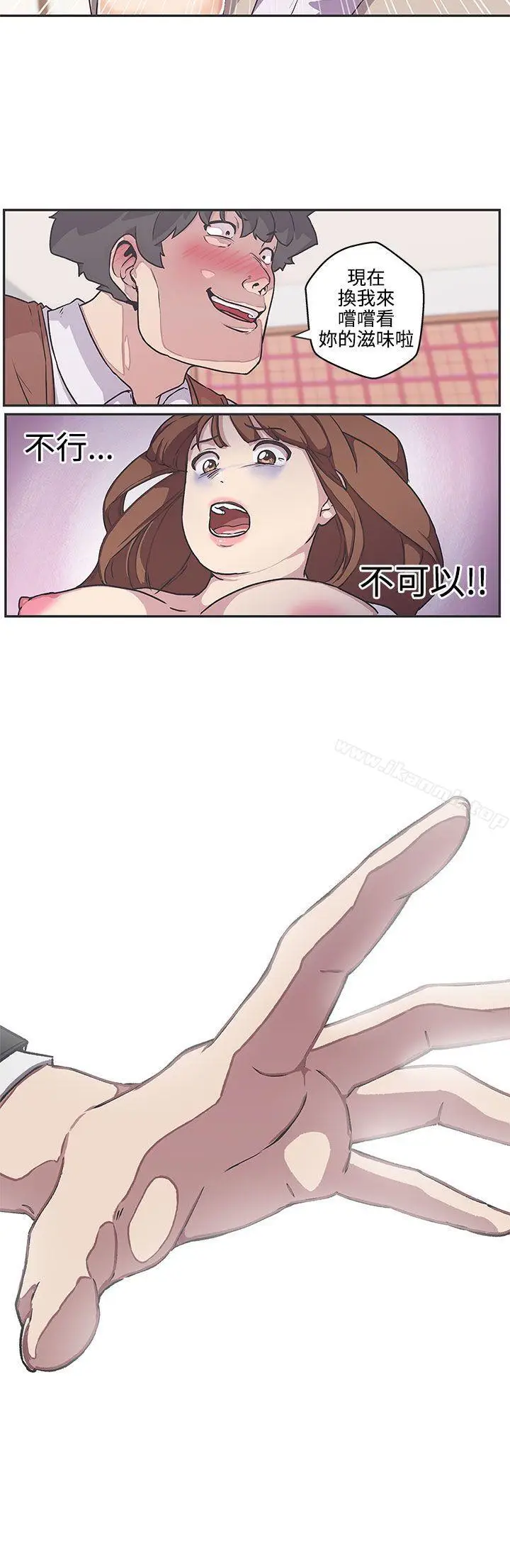 漫画《LOVE爱的导航G》第38话第14张图