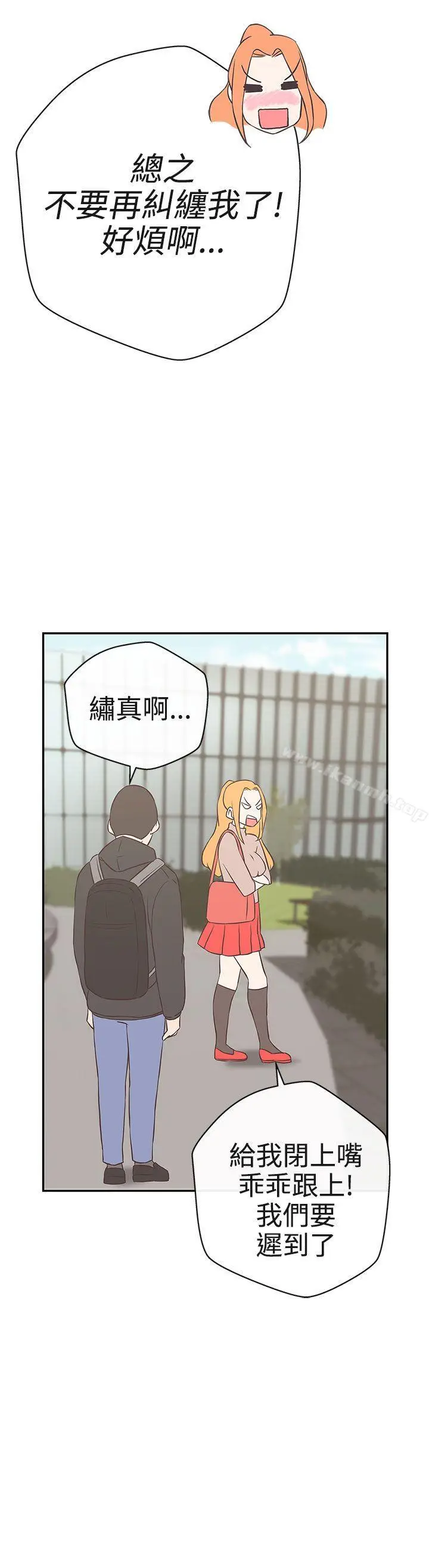 漫画《LOVE爱的导航G》第16话第10张图