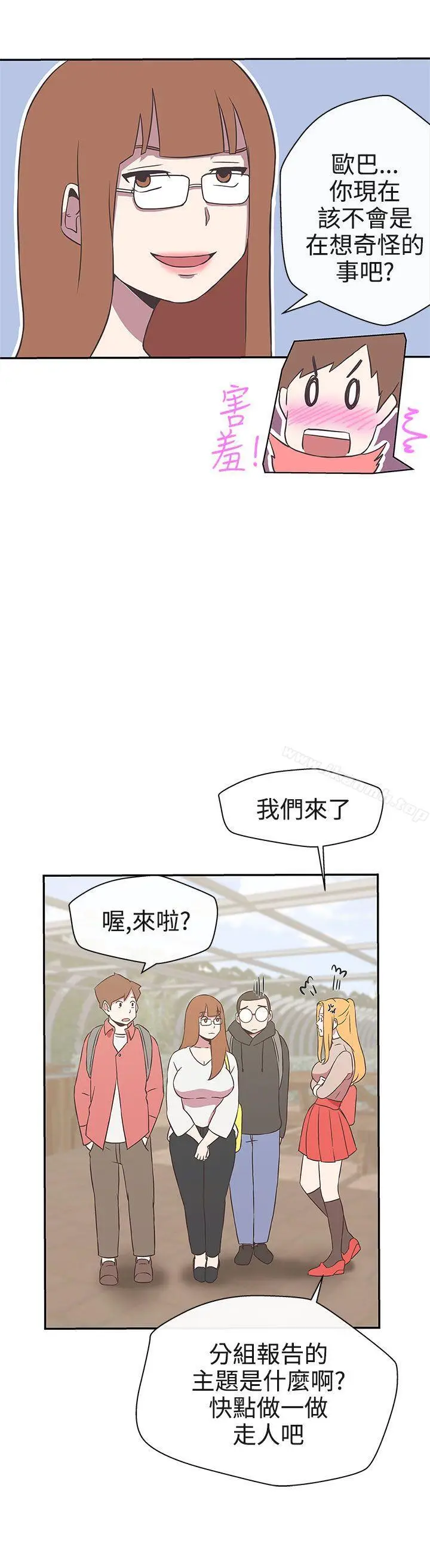 漫画《LOVE爱的导航G》第16话第12张图