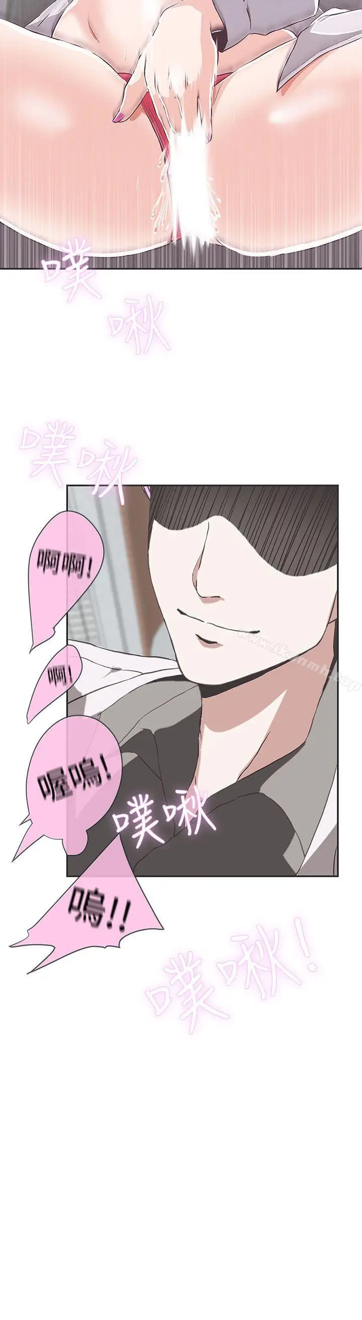 漫画《LOVE爱的导航G》第16话第2张图