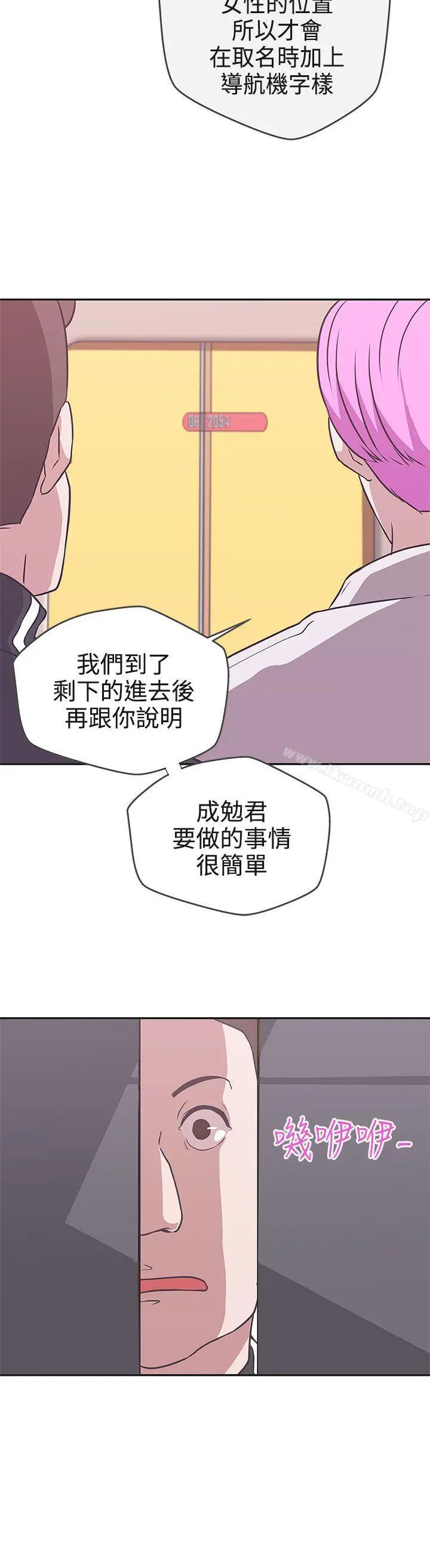 漫画《LOVE爱的导航G》第16话第30张图