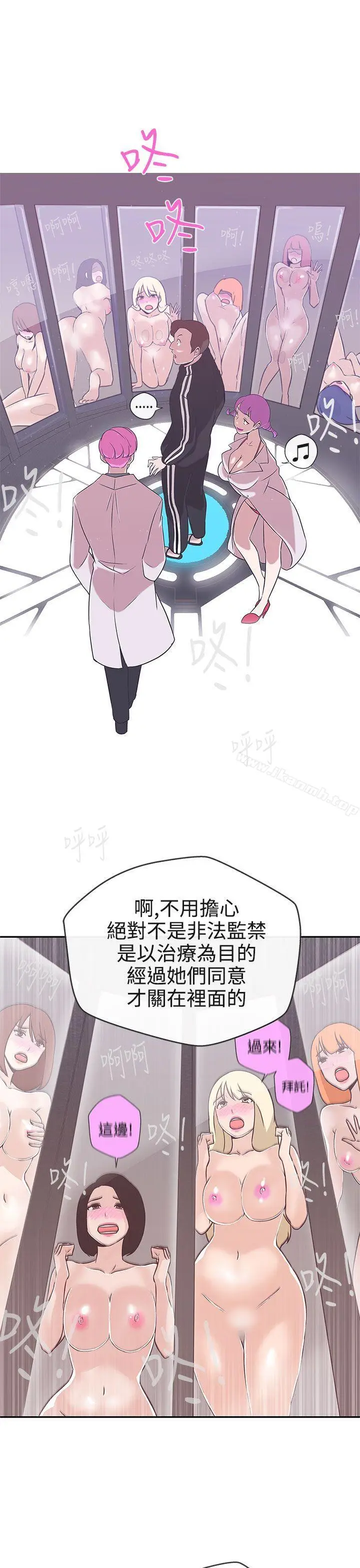 漫画《LOVE爱的导航G》第16话第31张图