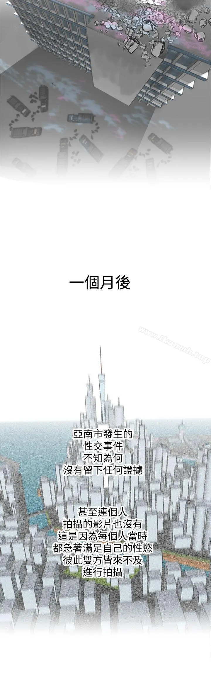 漫画《LOVE爱的导航G》最终话第14张图