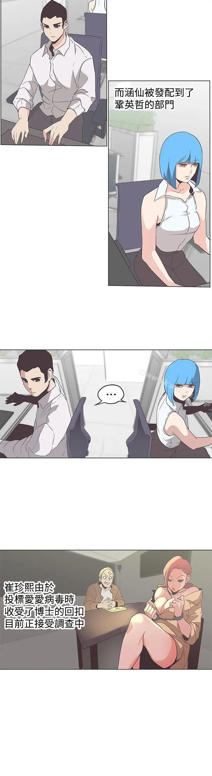 漫画《LOVE爱的导航G》最终话第16张图