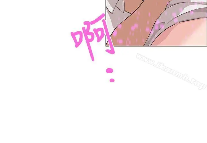 漫画《LOVE爱的导航G》最终话第3张图