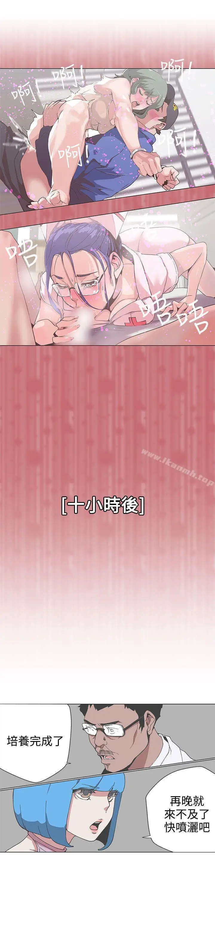 漫画《LOVE爱的导航G》最终话第4张图