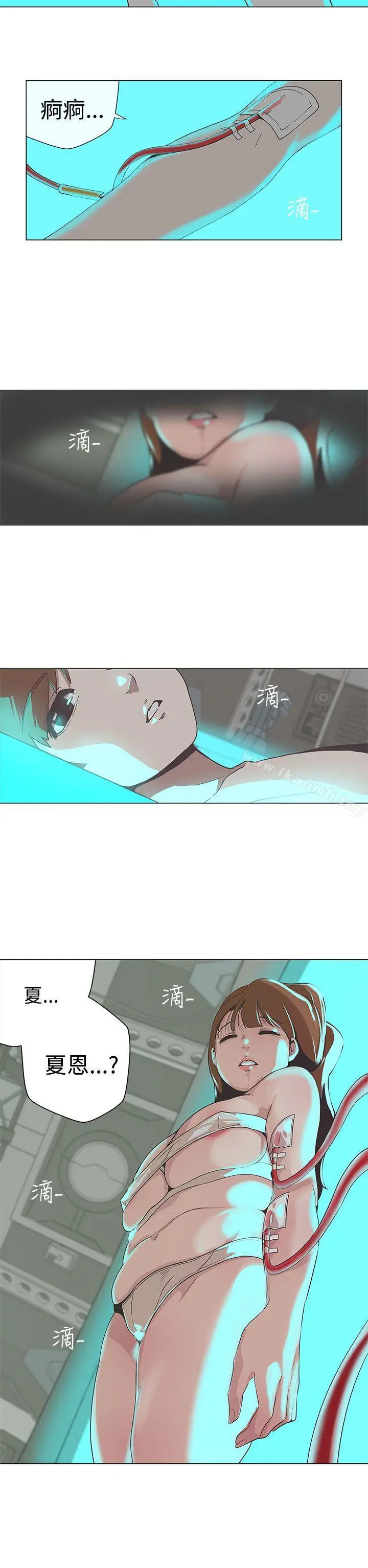漫画《LOVE爱的导航G》最终话第7张图