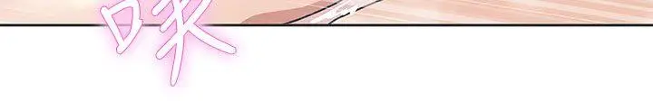 漫画《LOVE爱的导航G》第34话第17张图