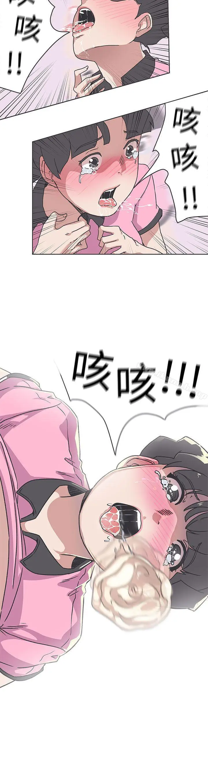 漫画《LOVE爱的导航G》第34话第8张图