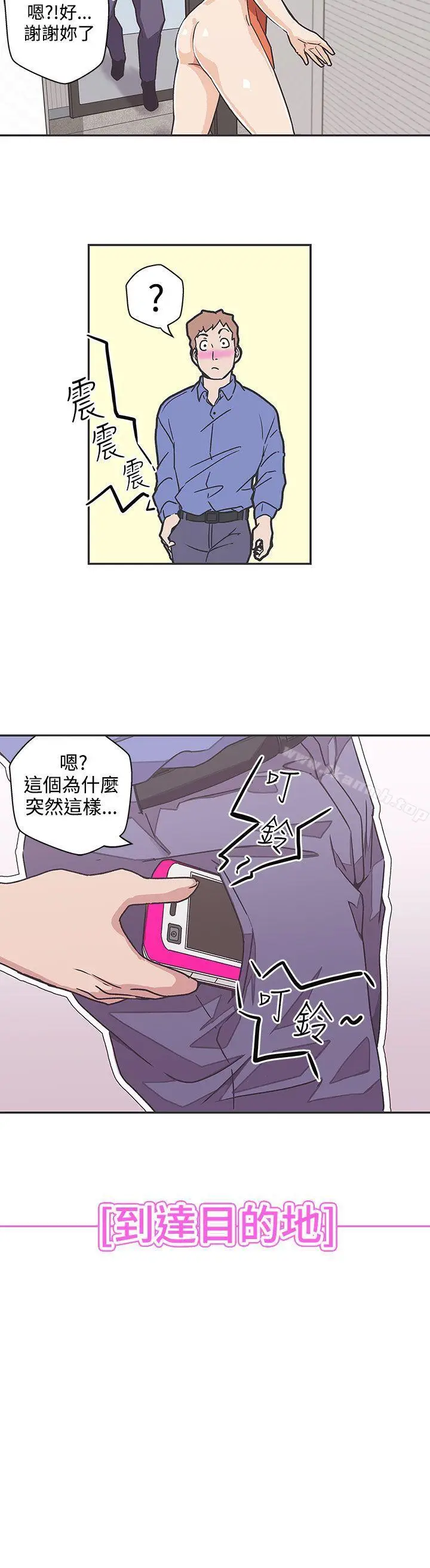 漫画《LOVE爱的导航G》第39话第2张图