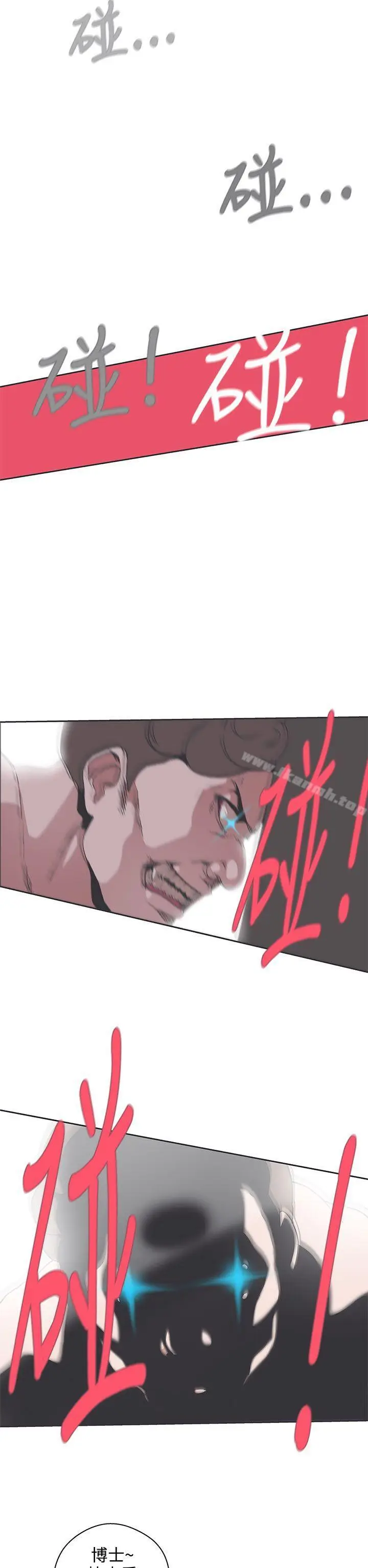 漫画《LOVE爱的导航G》第32话第17张图