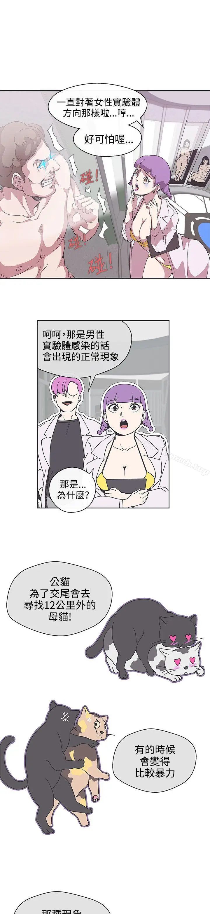 漫画《LOVE爱的导航G》第32话第19张图