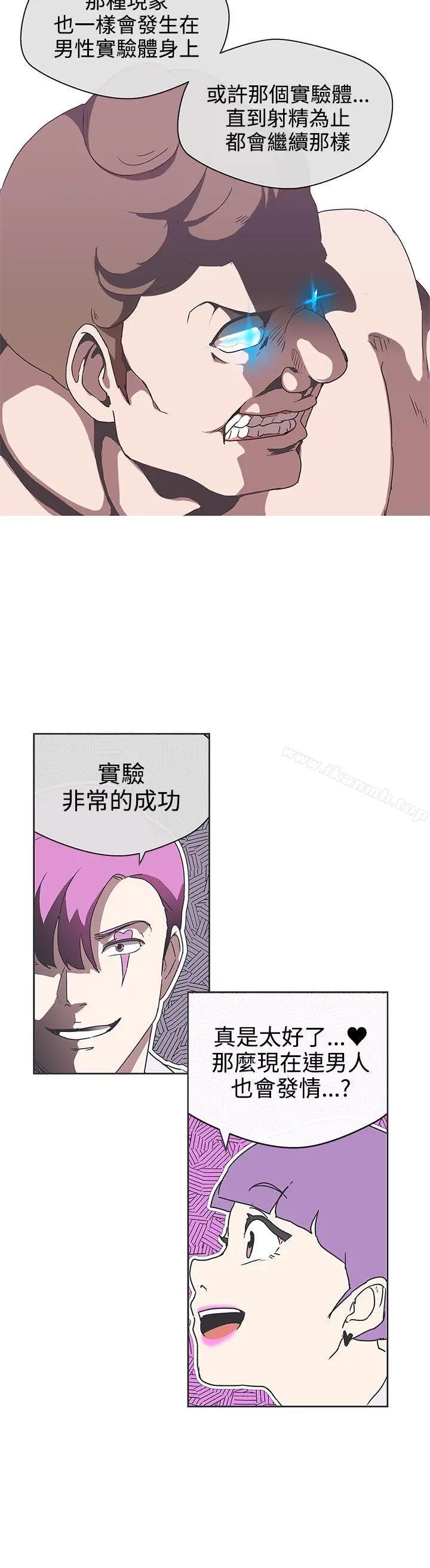 漫画《LOVE爱的导航G》第32话第20张图