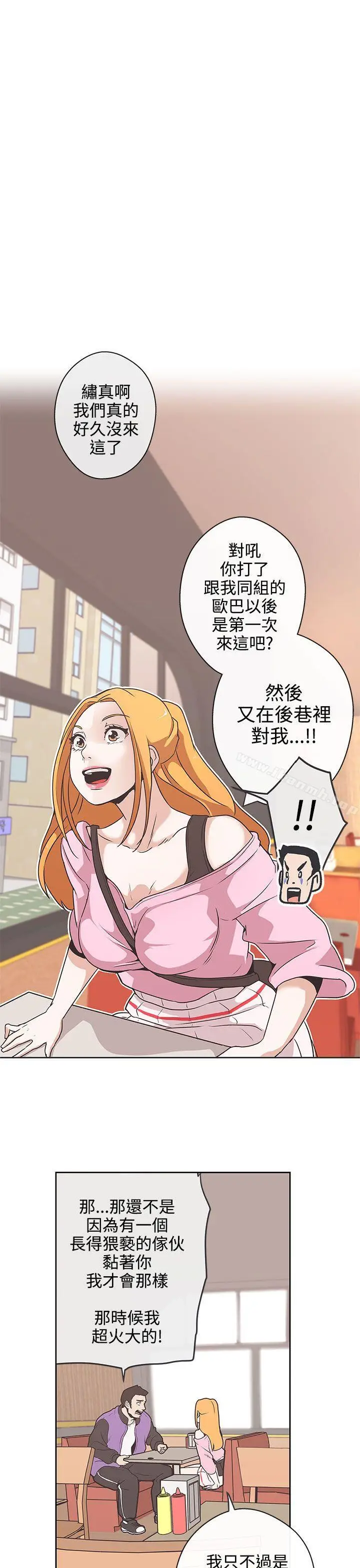 漫画《LOVE爱的导航G》第32话第8张图