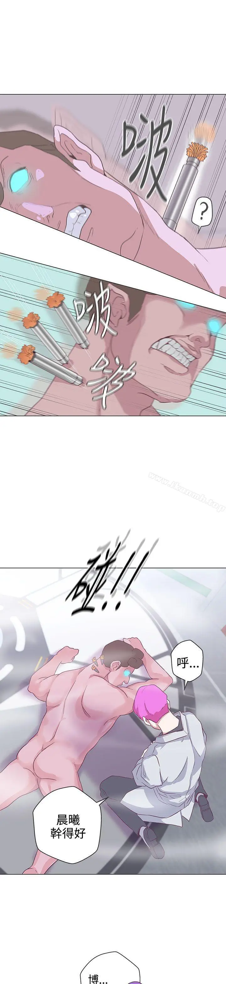 漫画《LOVE爱的导航G》第49话第15张图