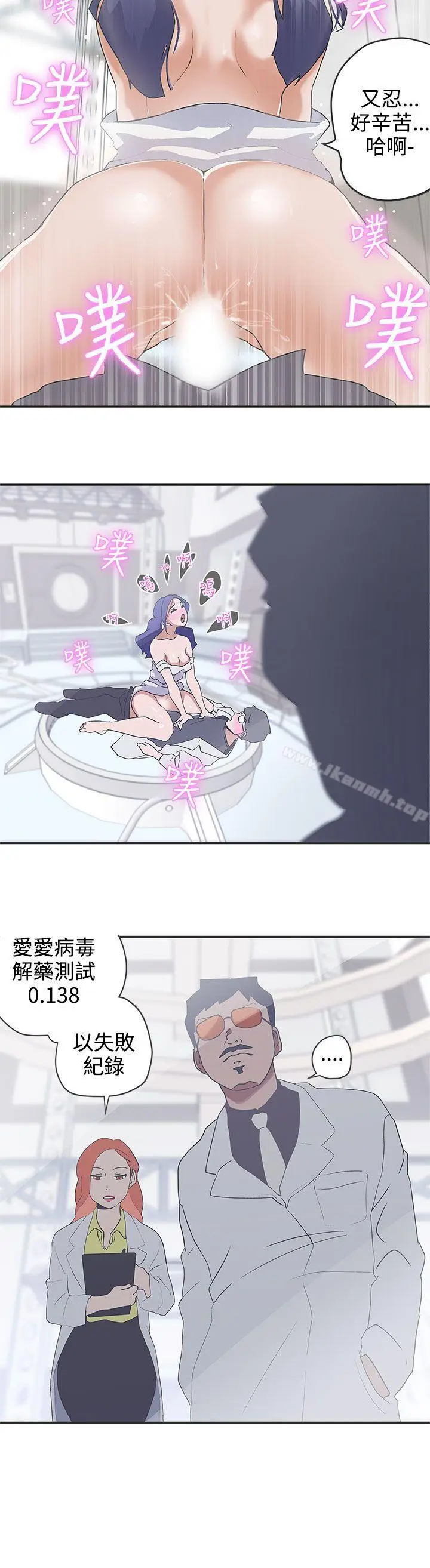 漫画《LOVE爱的导航G》第47话第14张图