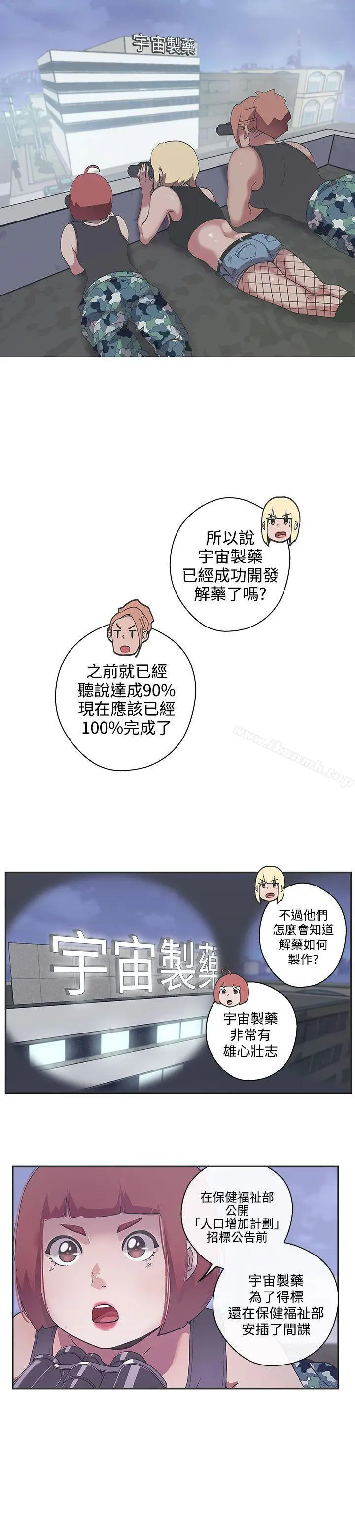 漫画《LOVE爱的导航G》第47话第4张图