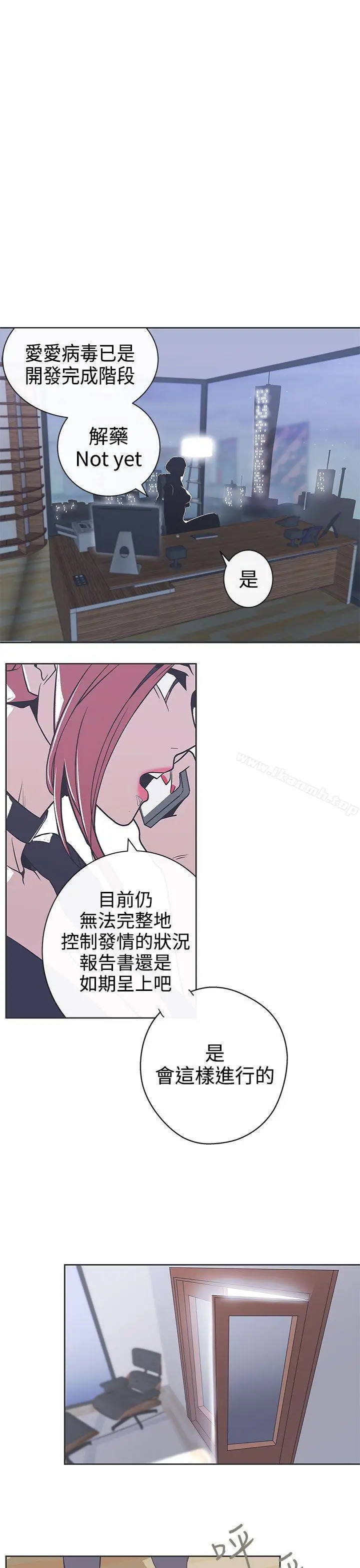 漫画《LOVE爱的导航G》第29话第11张图