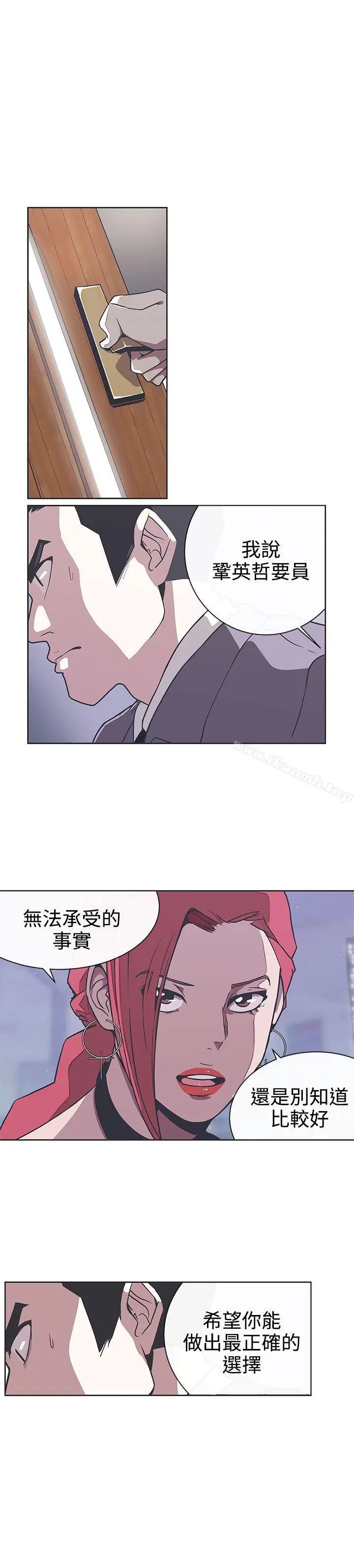 漫画《LOVE爱的导航G》第29话第18张图
