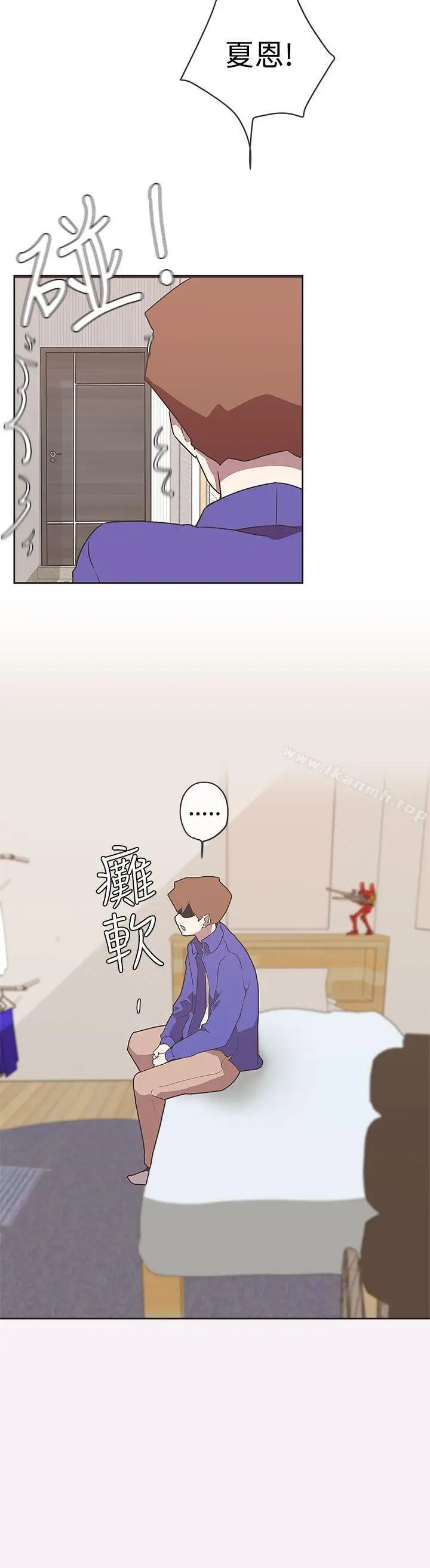 漫画《LOVE爱的导航G》第29话第24张图
