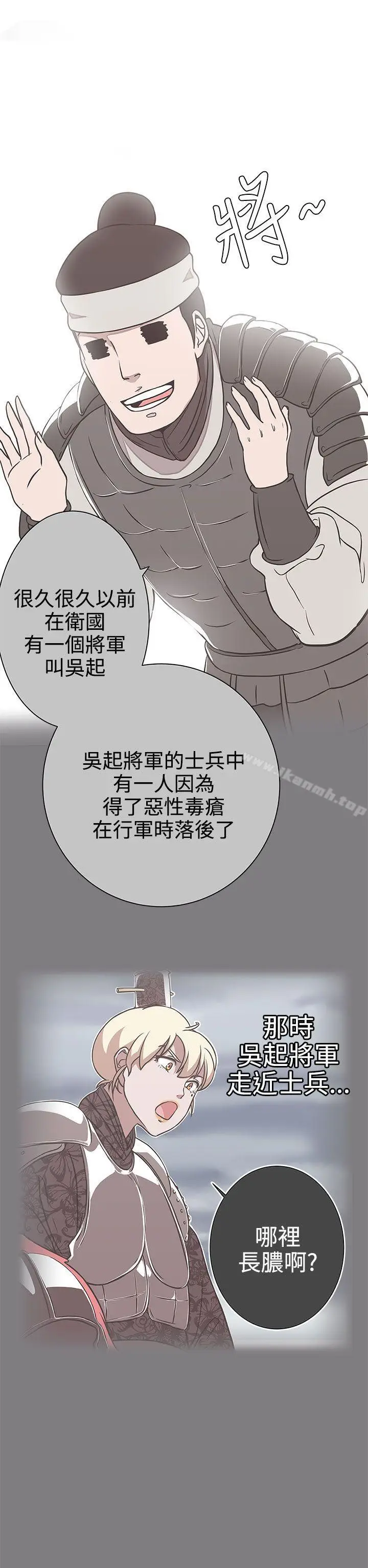 漫画《LOVE爱的导航G》第24话第4张图