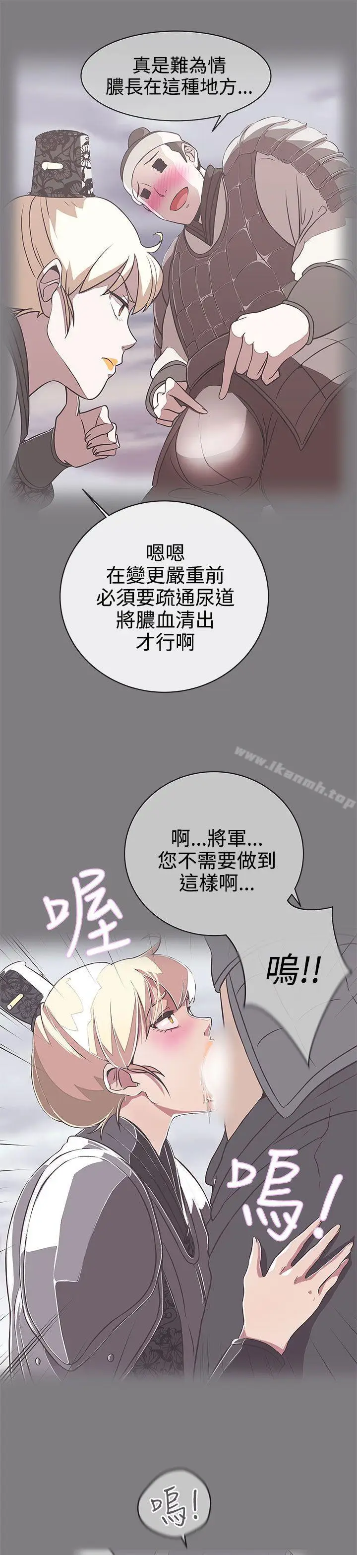 漫画《LOVE爱的导航G》第24话第6张图