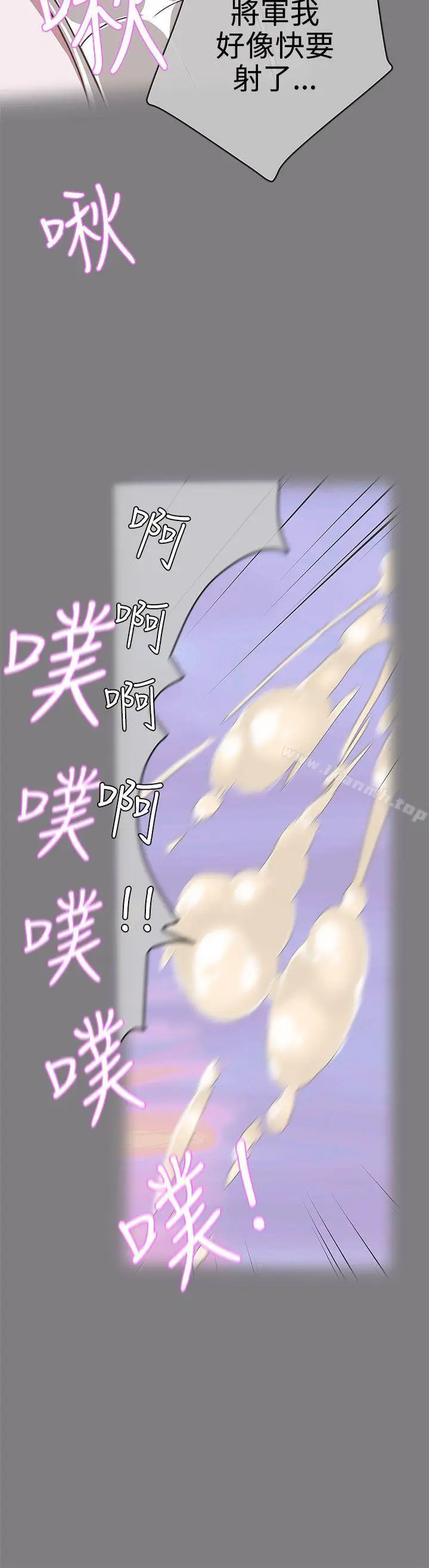 漫画《LOVE爱的导航G》第24话第9张图
