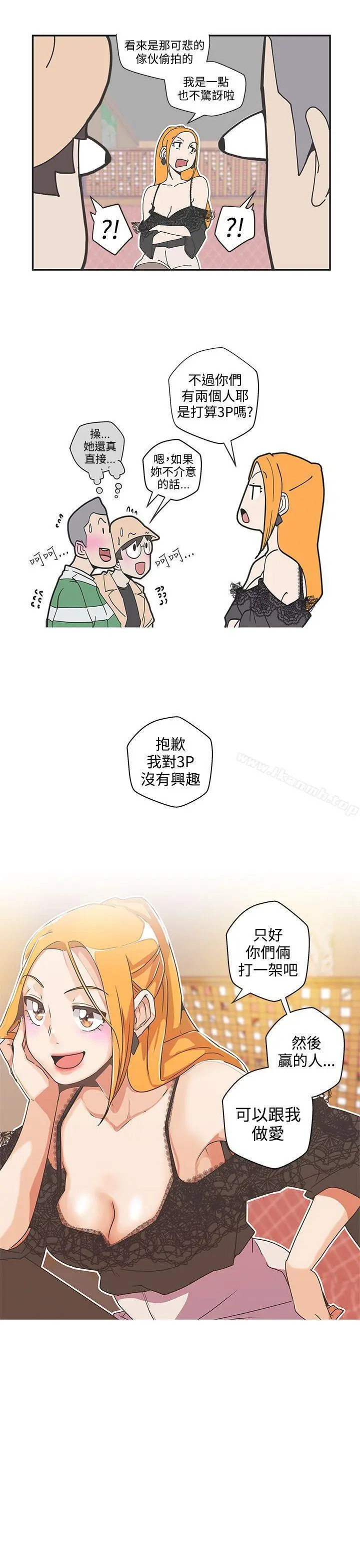 漫画《LOVE爱的导航G》第44话第13张图