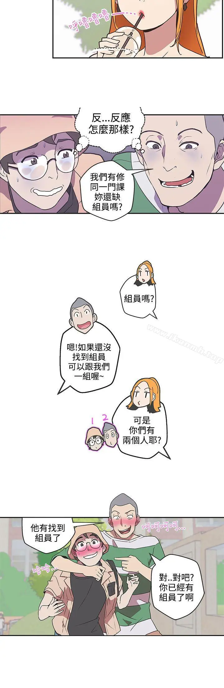 漫画《LOVE爱的导航G》第44话第2张图