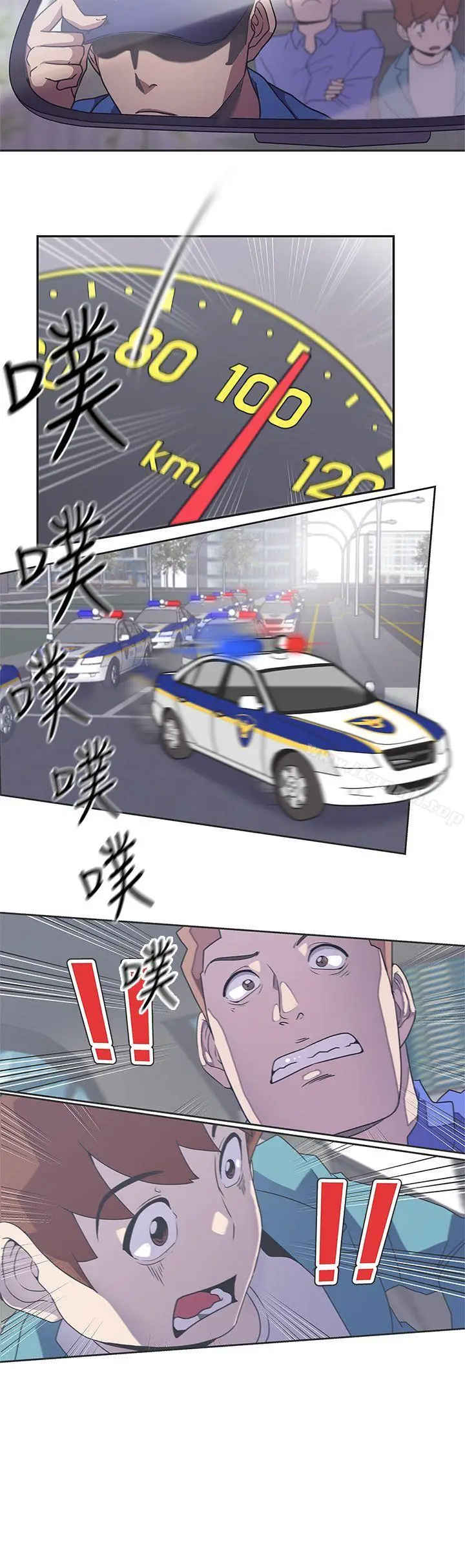 漫画《LOVE爱的导航G》第44话第6张图