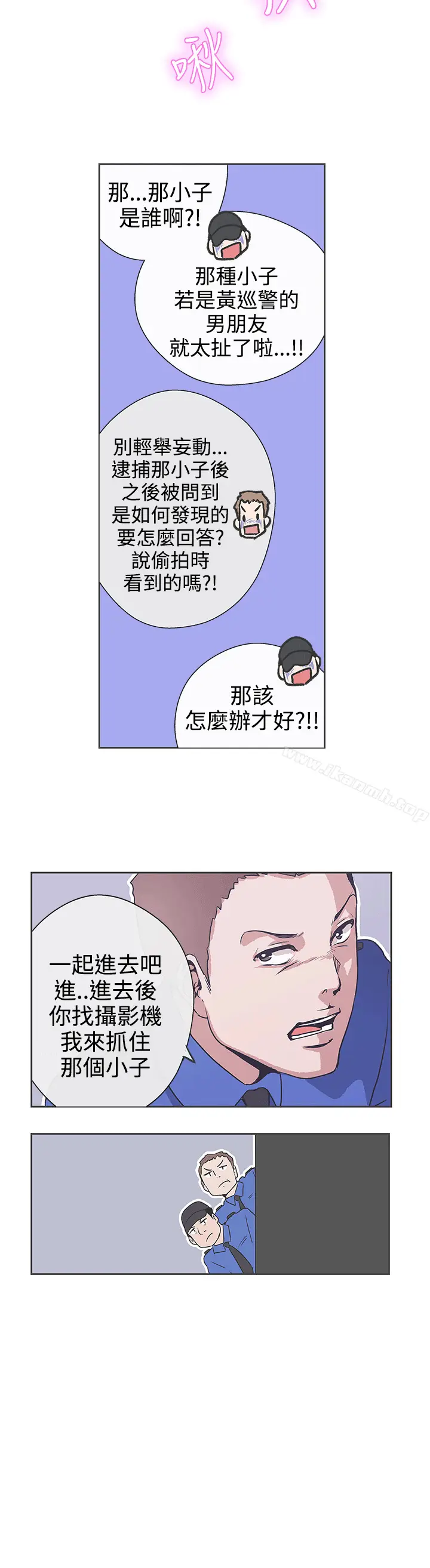 漫画《LOVE爱的导航G》第31话第17张图