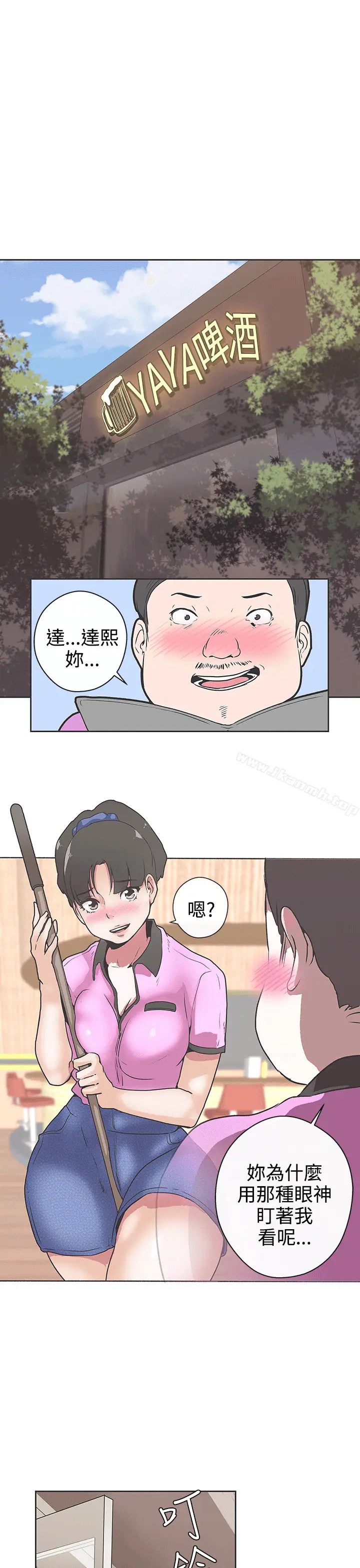 漫画《LOVE爱的导航G》第31话第18张图