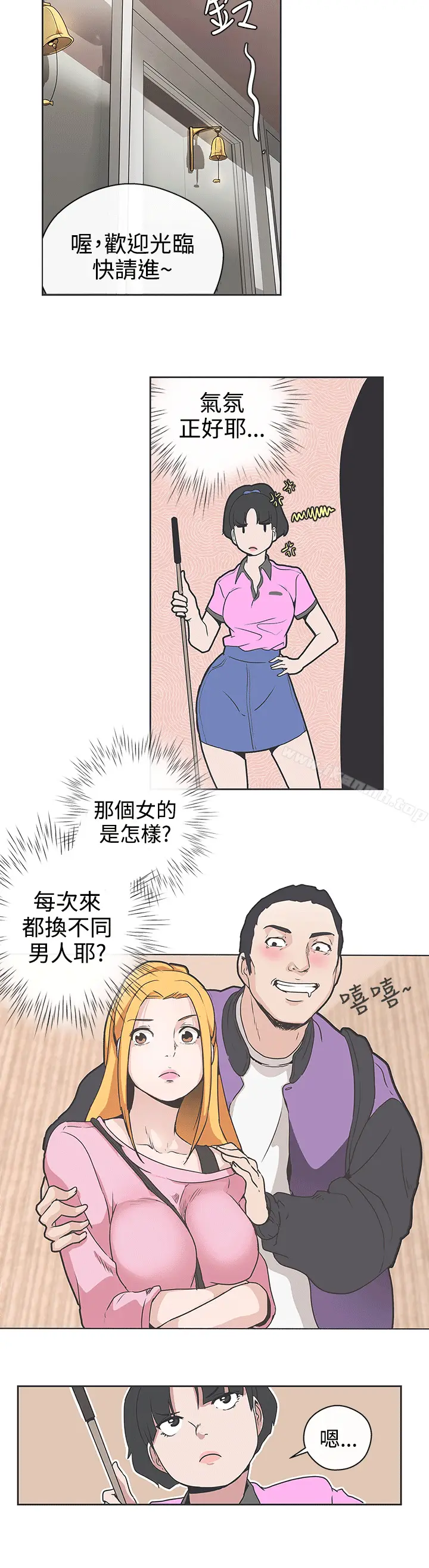漫画《LOVE爱的导航G》第31话第19张图