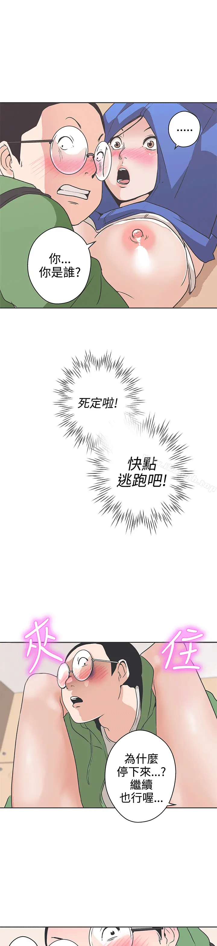 漫画《LOVE爱的导航G》第31话第22张图