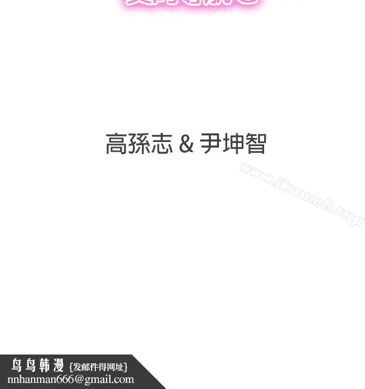 漫画《LOVE爱的导航G》第31话第25张图