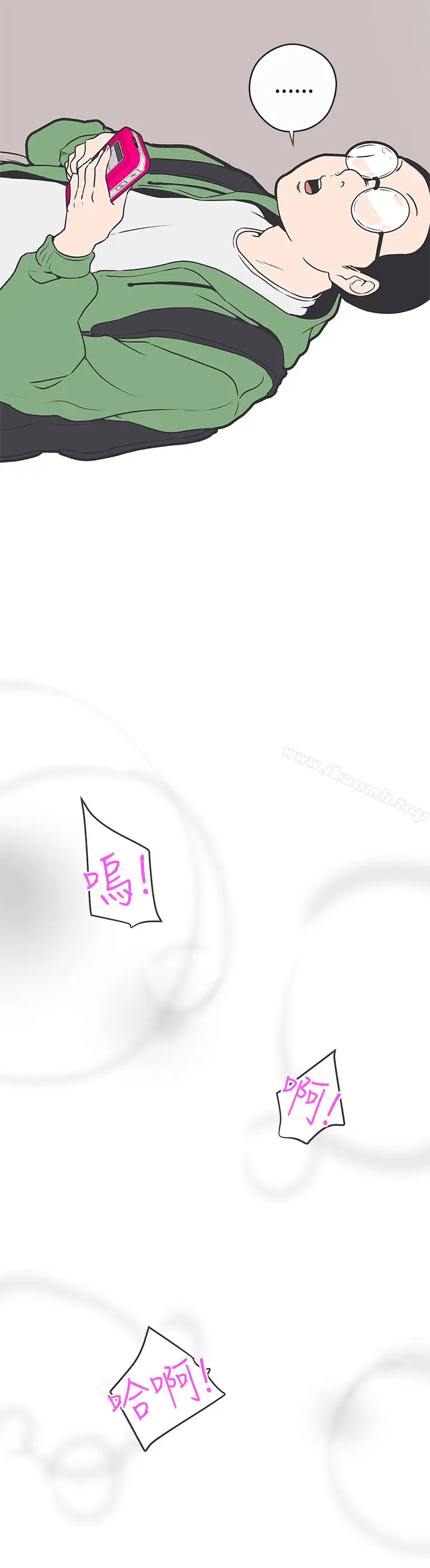 漫画《LOVE爱的导航G》第31话第4张图