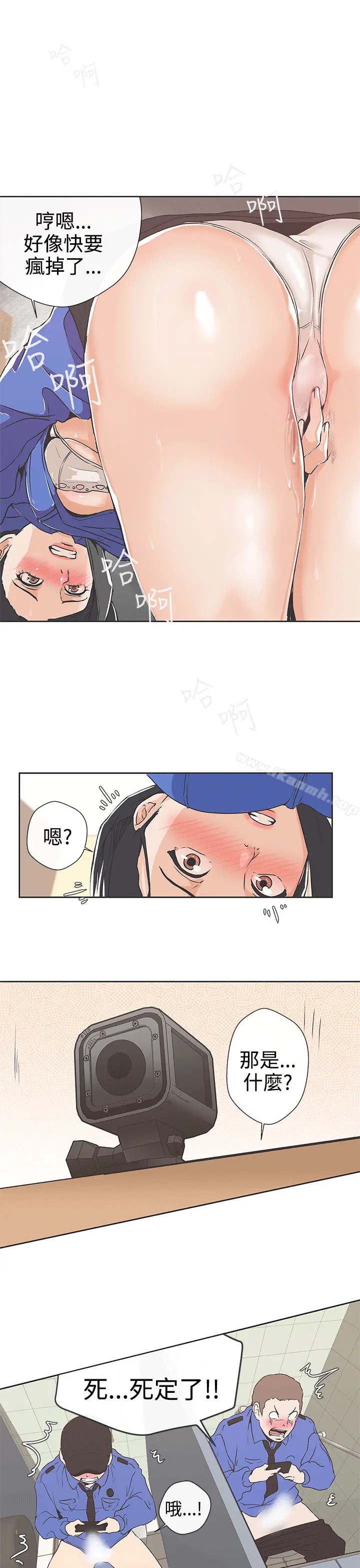 漫画《LOVE爱的导航G》第31话第5张图
